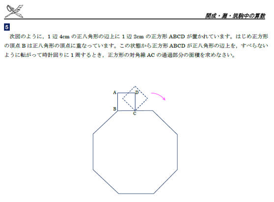 対策教材