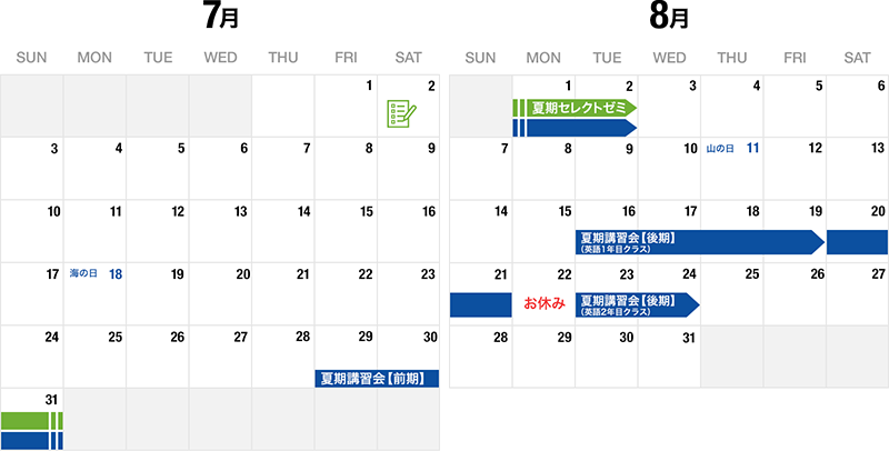 小6対象 Progressコース 夏期講習会 進学塾 学習塾なら早稲田アカデミー