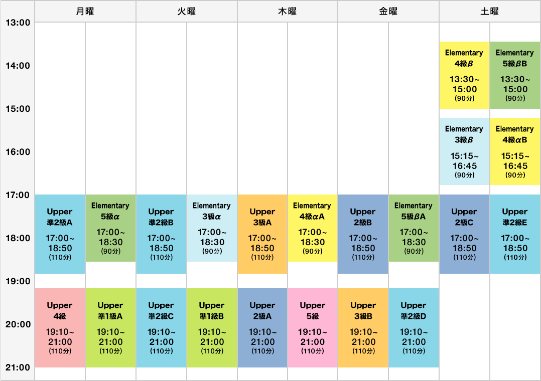 English ENGINE 国立タイムテーブル（2026年11月～2027年2月）