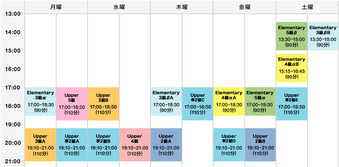 English ENGINE新百合ヶ丘タイムテーブル（2026年11月～2027年2月）
