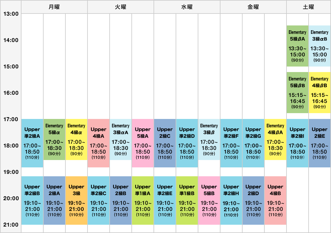 English ENGINE月島タイムテーブル（2026年7月～2026年10月）