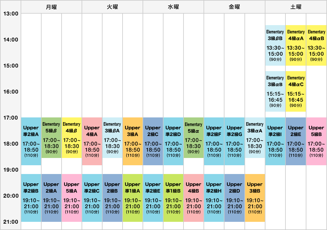 English ENGINE月島タイムテーブル（2026年11月～2027年2月）