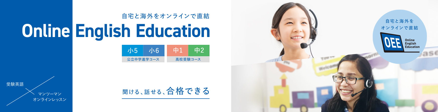 WASEDA ACADEMY Online English Education 小5・小6・中1・中2 