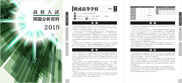 ご来場者特典