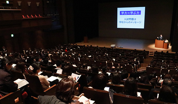 基礎から学べる中学入試報告会