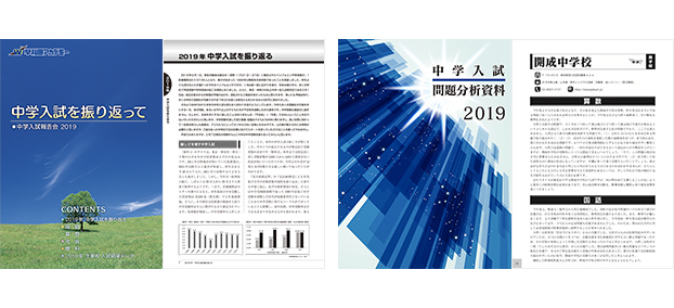ご来場者特典