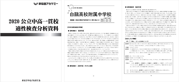 ご来場者特典
