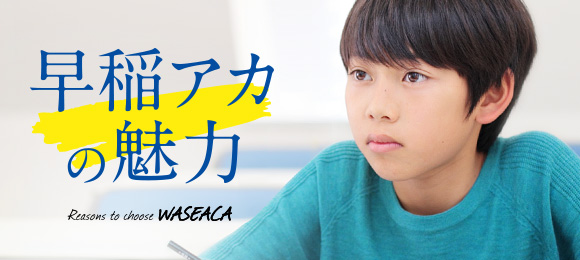 中学受験