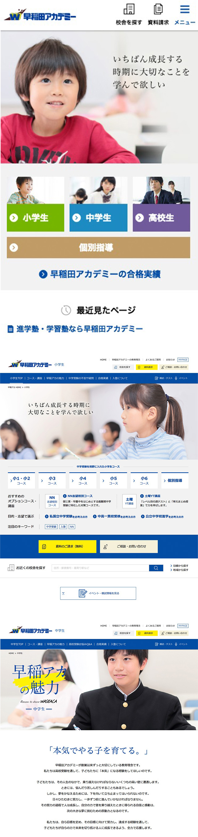 リニューアル