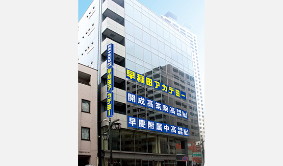 早稲田アカデミー練馬校 新規開校