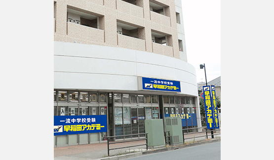 早稲田アカデミー大泉学園校 新規開校