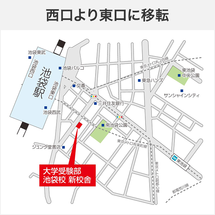 東口より西口に移転