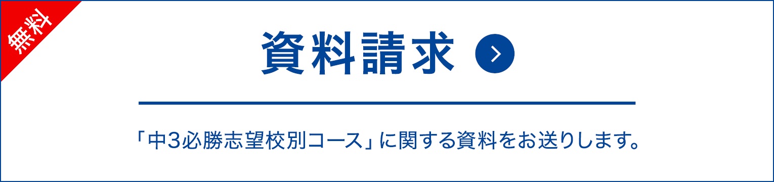 お問い合わせ・資料請求はこちら