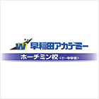 早稲田アカデミー ホーチミン校