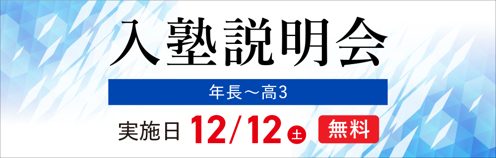 早稲アカ 入塾テスト