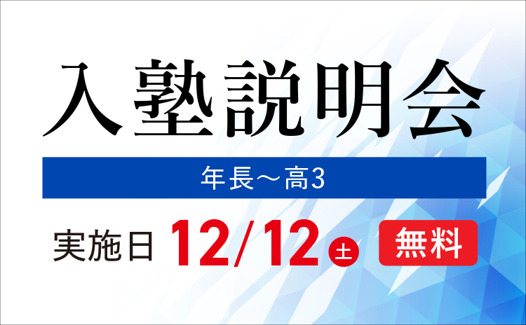 早稲アカ 入塾テスト