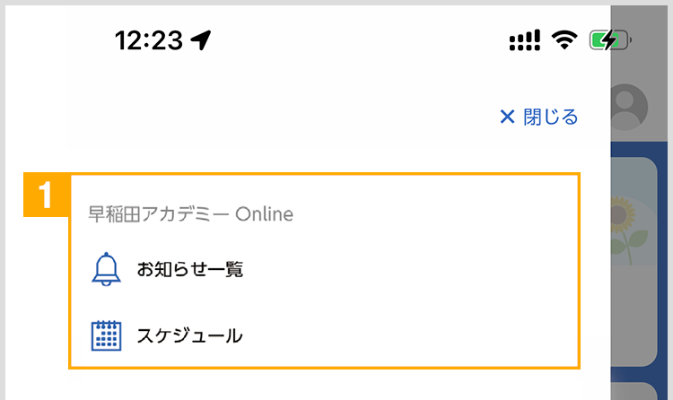 各種Webサービス シングルサインオン機能01