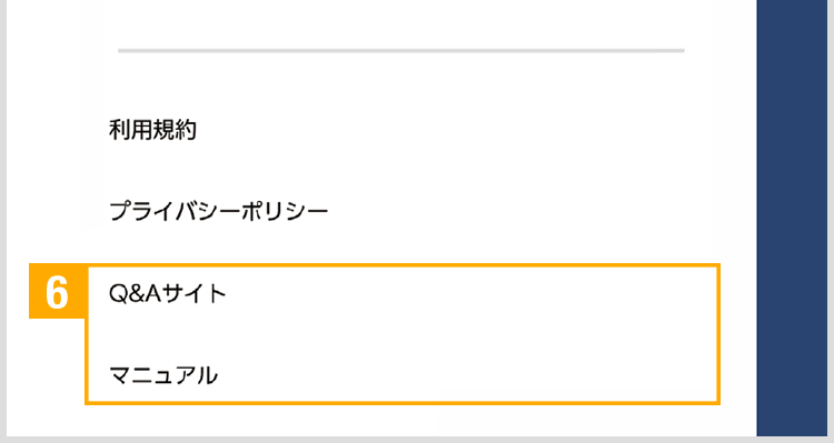 各種Webサービス シングルサインオン機能06