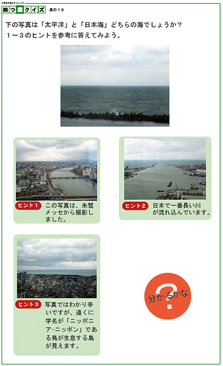 四つ葉のクイズ 其の19
