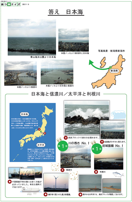 四つ葉のクイズ 其の19 解答