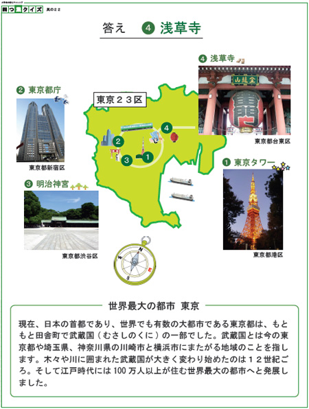 四つ葉クイズ其の22 解答