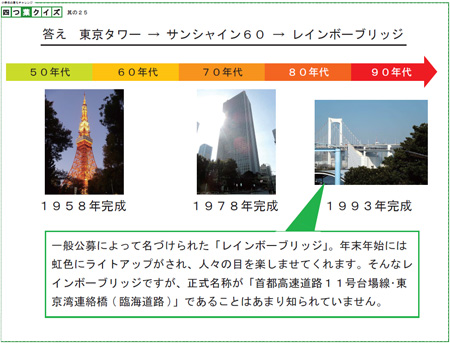 四つ葉クイズ其の25解答_img