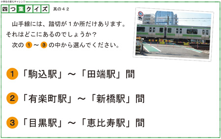 四つ葉のクイズ 其の41解答