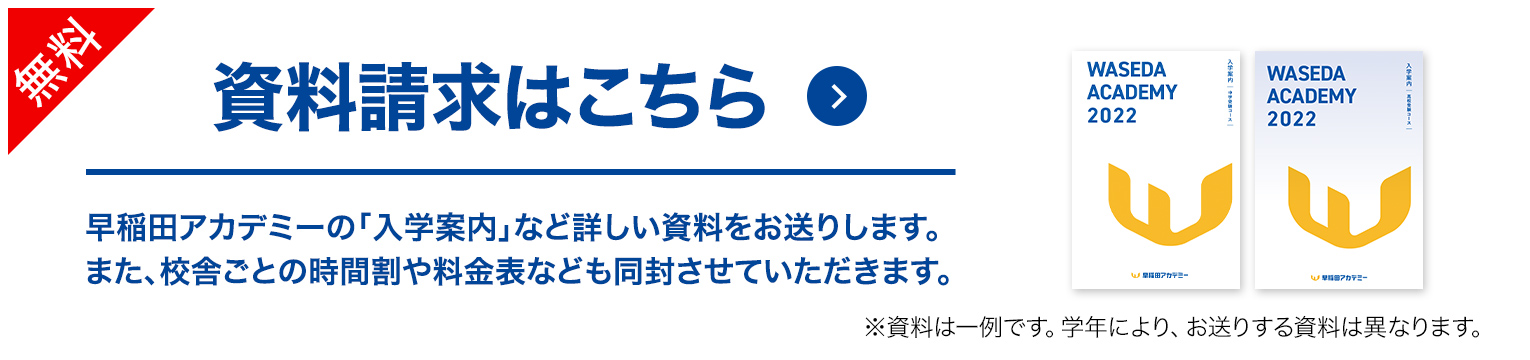 資料請求はこちら