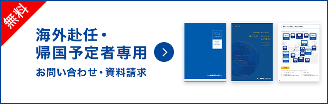 資料請求はこちら