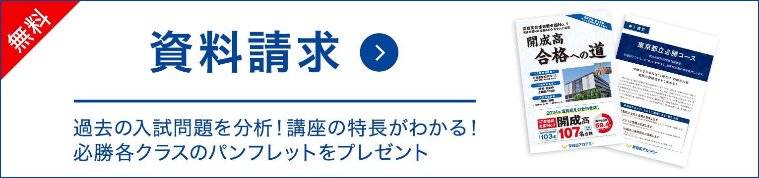 無料 資料請求はこちら