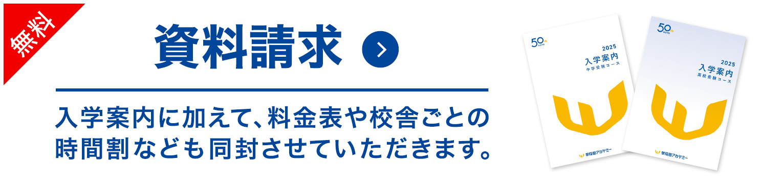 無料 資料請求はこちら