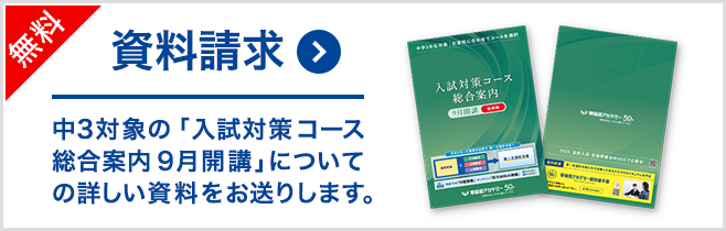 資料請求はこちら