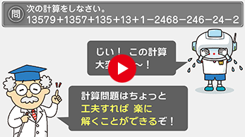 仲間をみつける 初級編