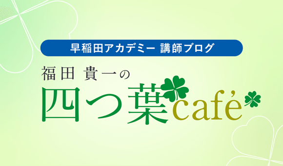 四つ葉cafe